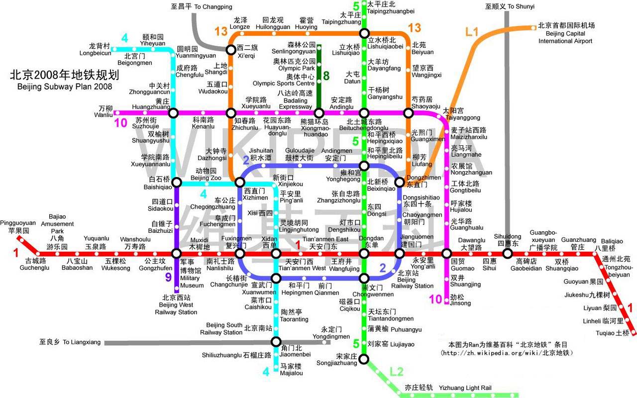 Metro w Pekinie