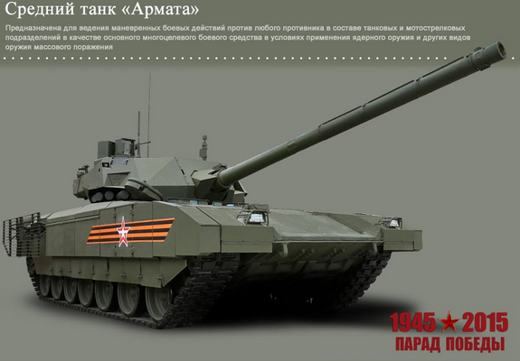 T-14 Armata