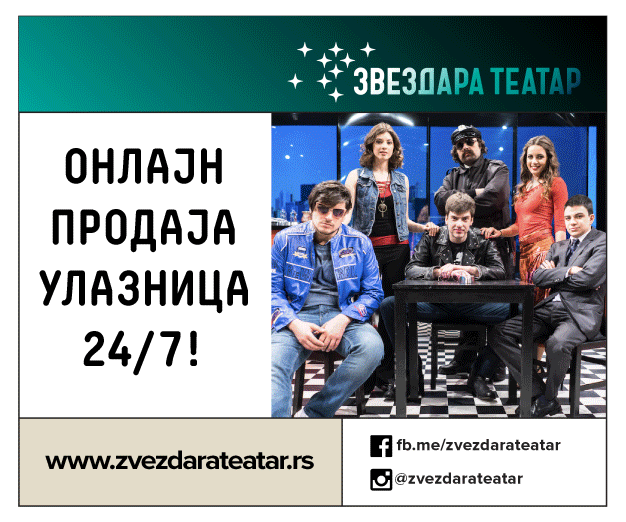 Zvezdara teatar