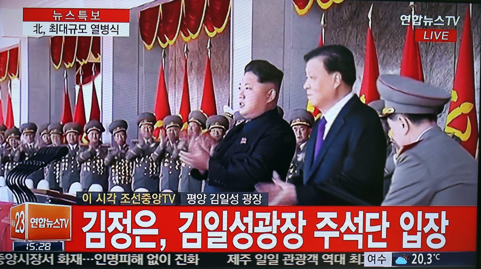 Korea Północna. Parada wojskowa w 70. rocznicę powstania komunistycznej Koreańskiej Partii Pracy