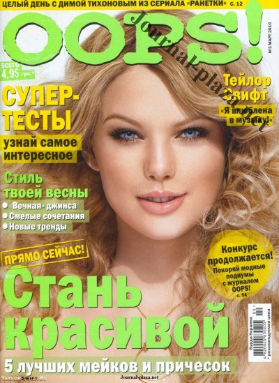 Taylor Swift