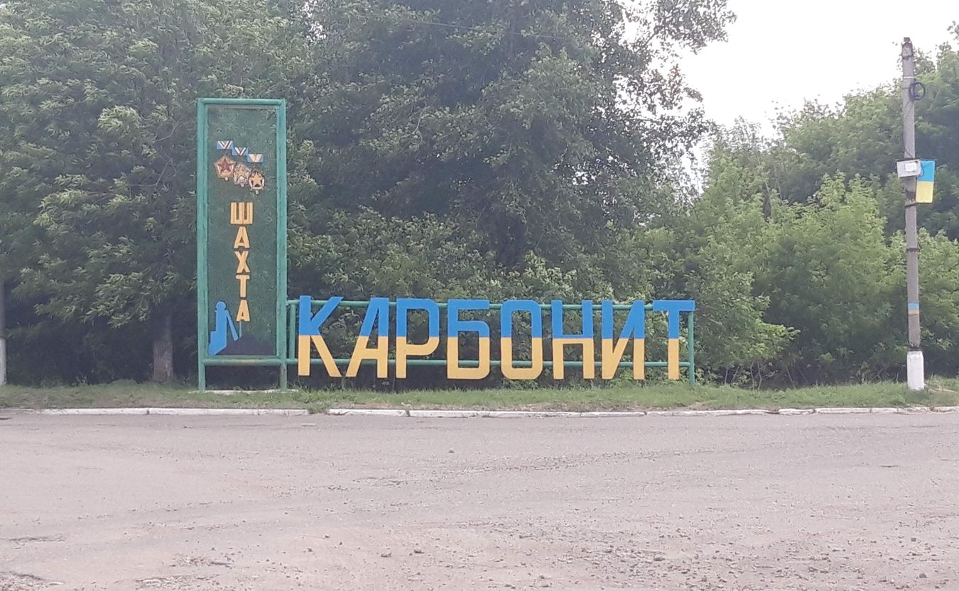 Andrij z 17 kolegami przez miesiąc ze względu na wojnę siedzieli skoszarowani w zakładzie, nie wracając do domu. Pilnowali pomp odprowadzających wodę. Teren kopalni nieraz był ostrzeliwany – w sumie trafiło tu kilkaset pocisków, choć szczęśliwie żaden z nich nie zniszczył najważniejszych części zakładu. Pewnego dnia ostrzelano słupy energetyczne. Zołote przez 27 godzin było bez prądu. – Słupy musieliśmy stawiać sami. Kable nad wąwozem przeciągaliśmy własnym traktorem, bo żadna ze służb nie chciała tu przyjechać. Gdyby nie to, Zołote by zalało, a potem woda dostałaby się do kolejnych kopalń – Karbonitu i Hirśkiej – opowiada Miszczenko.