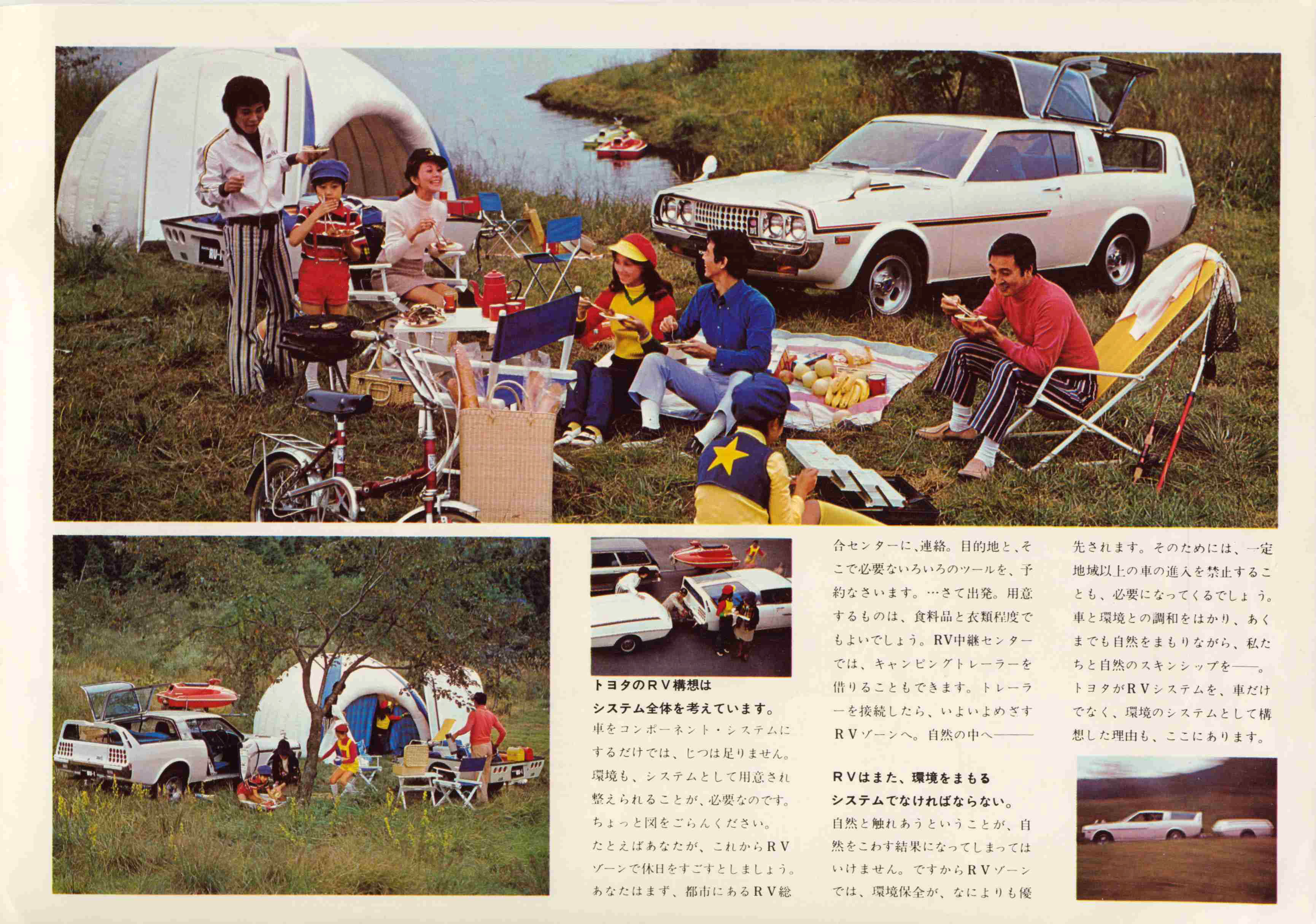 Toyota RV-1