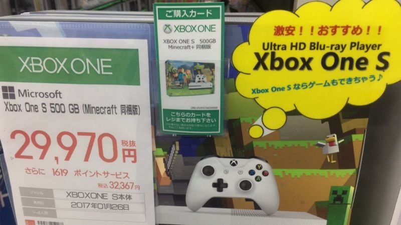 Xbox One S v Japonsku propagujú ako Ultra HD Blu-ray prehrávač |  HernáZóna.sk