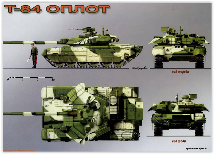 T-84 Opłot-M
