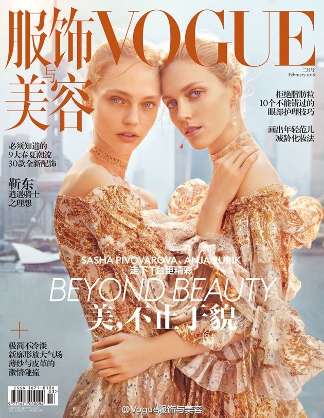 Anja Rubik i Sasha Pivovarova na okładce chińskiego "Vogue'a"