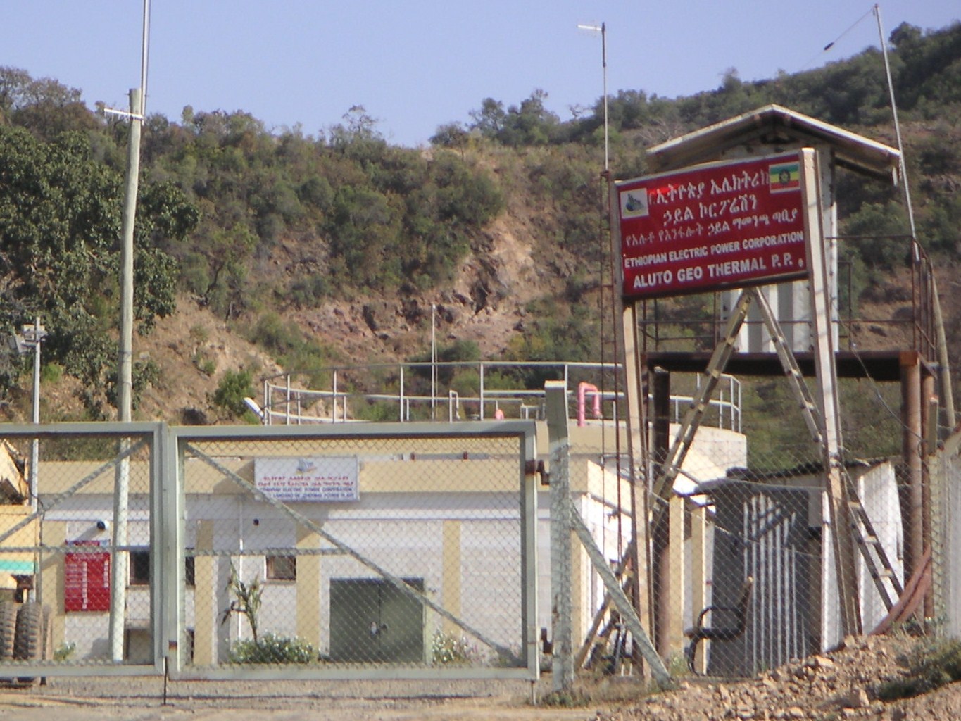 Entrance to the Ethiopian Electric Power Corporation Aluto Langano Geothermal plant.