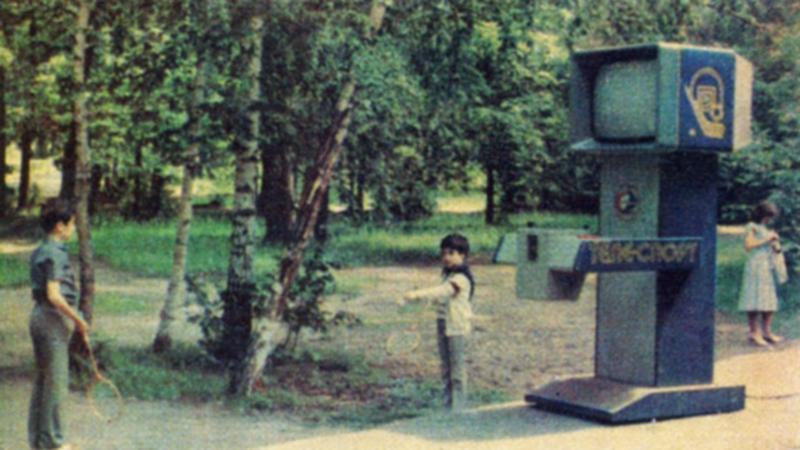 Automat "Tele-Sport" wystawiony w Parku im. Gorkiego w Moskwie
