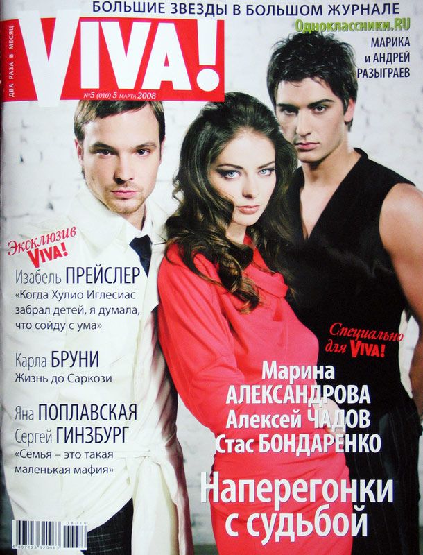 Marina Aleksandrowa