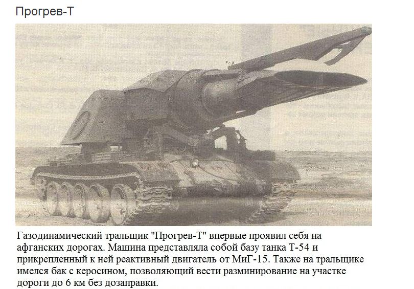 Progrev-T