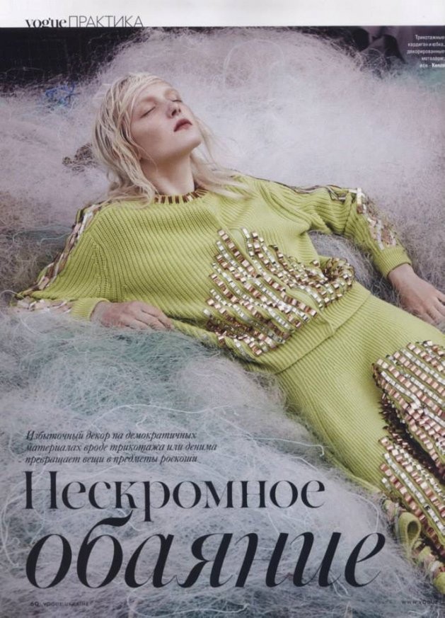 fot. Agata Pospieszyńska / Vogue Ukraine
