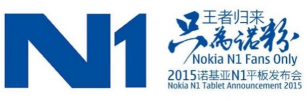 Nokia N1 najpierw zadebiutuje w Chinach