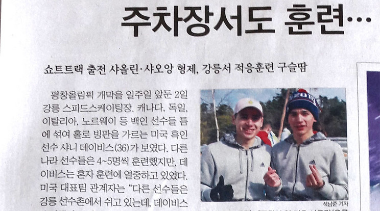 Az egyik koreai lap cikket is közölt Liu Shaoangról és Liu Shaolinról