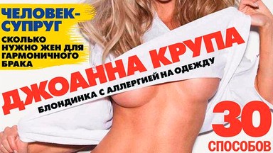 Joanna Krupa w ukraińskim "Maximie". Podbije wschód?