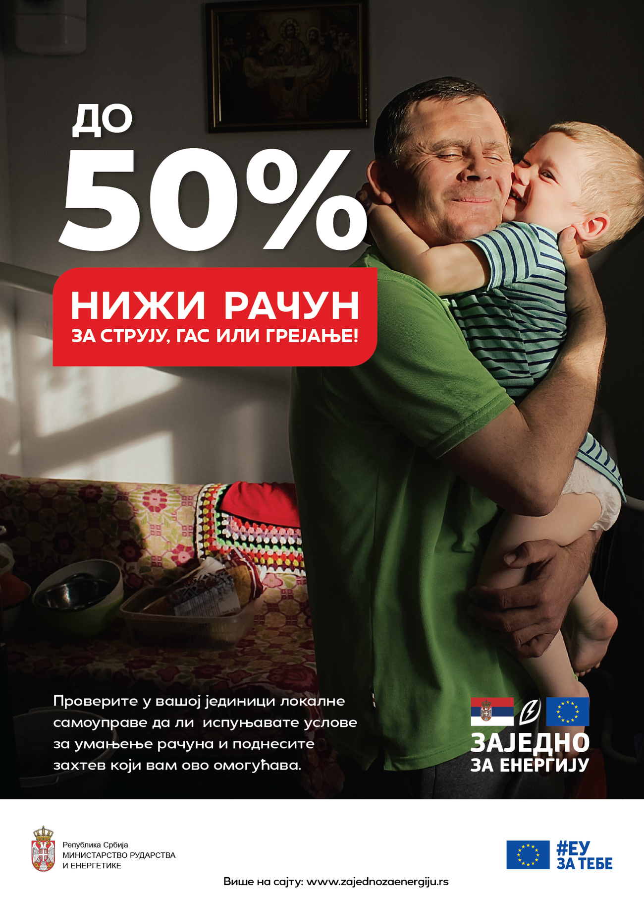 Građani Srbije mogu imati do 50% niže račune za struju, gas ili grejanje
