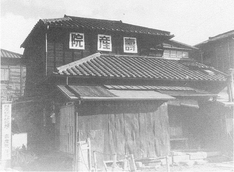 Ośrodek Kotobuki San&#39;in
