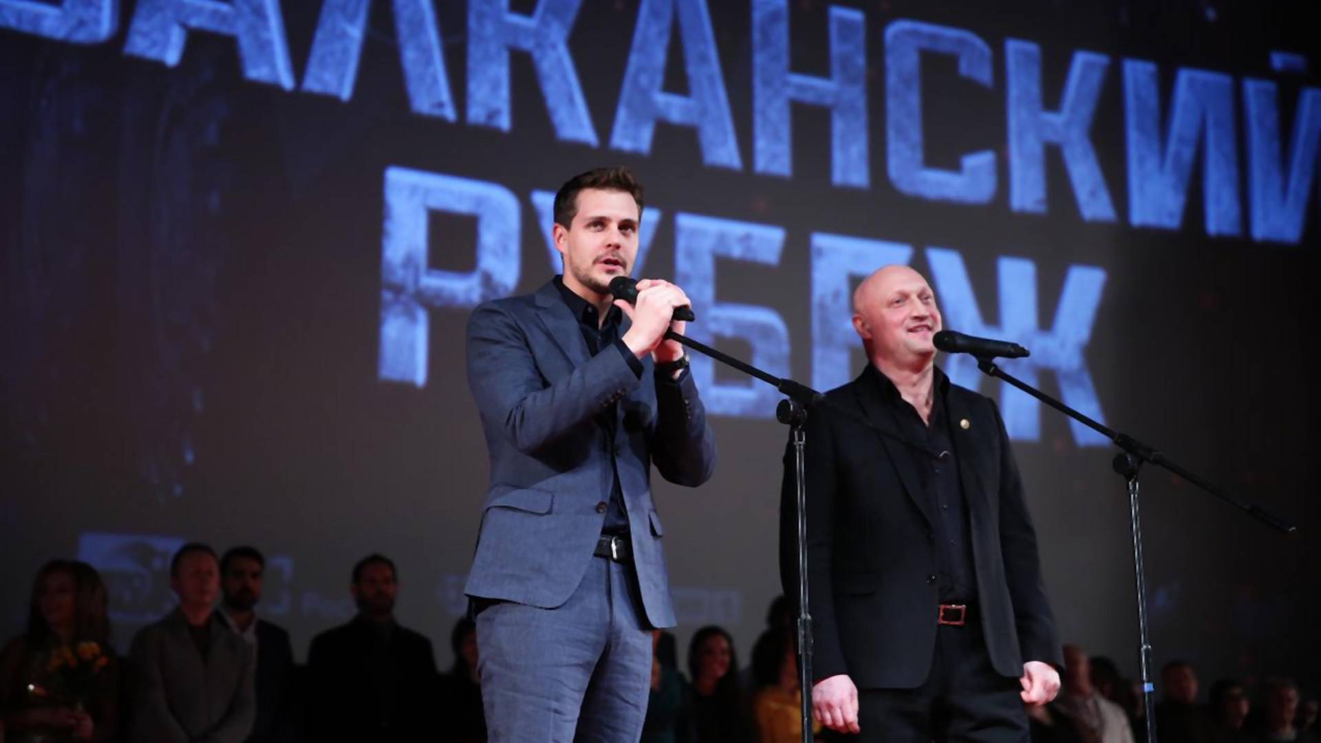 Reakcija moskovske publike na premijeri "Balkanske međe" je sve što glumci sanjaju