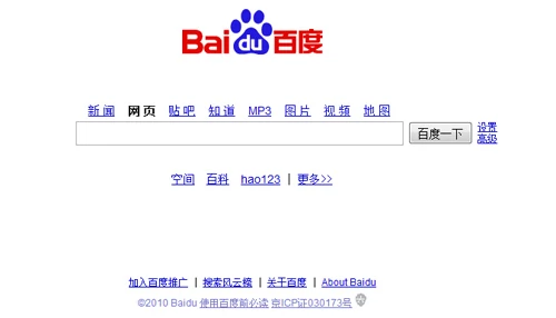 Baidu... wygląda obco? Nie dla 340 mln buszujących w sieci Chińczyków