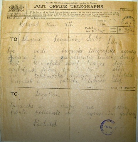 Telegram srpskog premijera Nikole Pašića iz Pariza Londonu, o uspehu Timočana "Sve vesti bugarske telegrafske agencije o zarobljenu Timočke divizije kod Krivolaka su skroz lažne. Najbolji dokaz za to što je Timočka juče preotela Krivolak i razbila Bugare. Bugarske su trupe na celom fontu potisnute sa ogromnim gubicima"