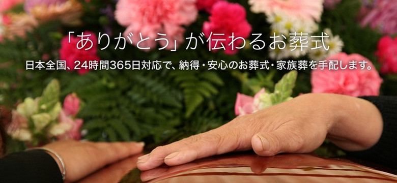 Japończyków życie po śmierci według Yahoo