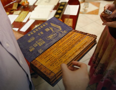 Knjiga od bambusovih štapića