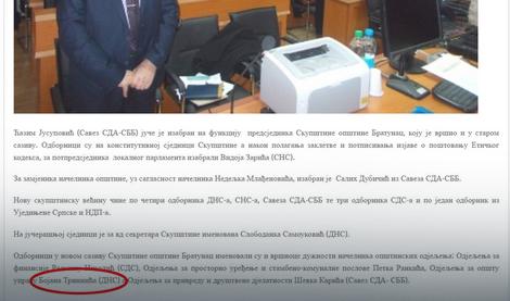 Izve&scaron;taj sa konstitutivne sednice