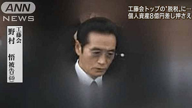 Lider yakuzy skazany na karę śmierci. Po wyroku zwrócił się do sędziego: będziesz tego żałował do końca życia