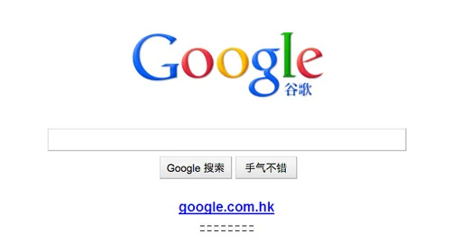 Na Google.cn nadal widnieje link do witryny w Hongkongu, która nie jest ocenzurowana, jednak to się może niebawem zmienić