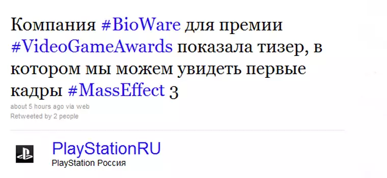 Rosyjski oddział Sony zdradza: nowy projekt BioWare to Mass Effect 3