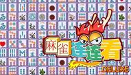 Game: Mahjong Connect Deluxe
