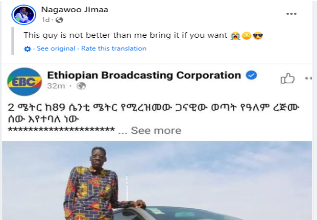 Ethiopian tall man challenges Ghanaian tall man Sulemana Abdul Samed