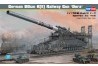 Hobby Boss German 80cm K(E) Railway Gun 82911