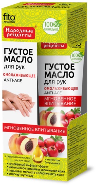 Fitocosmetics gęsty olejek do rąk odmładzający 45 ml