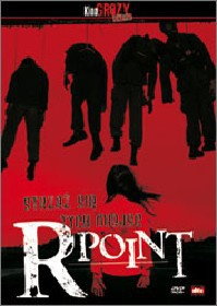 R-Point [DVD]