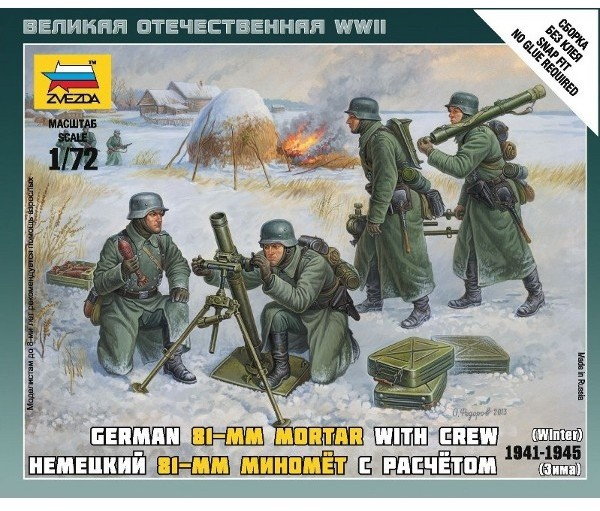 ZVEZDA German 81mm Mortar with Crew 6209