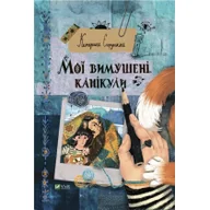 Obcojęzyczna literatura faktu i reportaż - My forced vacation w.ukraińska - miniaturka - grafika 1