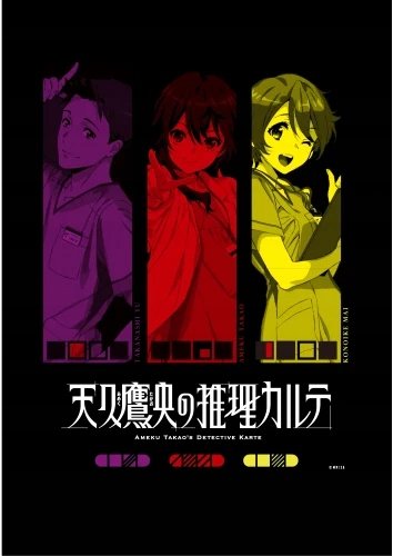 Plakat Ameku M.D.: Doctor Detective A2 (420mm x custom) Anime