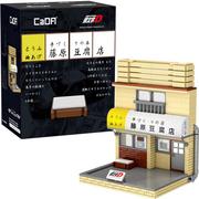 Klocki - Klocki CaDA budynek Fujiwara Tofu Store Initial D 412 elementów - miniaturka - grafika 1