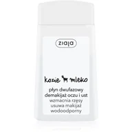 Płyny do demakijażu - Ziaja Kozie mleko Płyn dwufazowy demakijaż oczu i ust 120ml - miniaturka - grafika 1