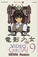 Komiksy dla młodzieży - Video Girl Ai. Tom 9 - miniaturka - grafika 1