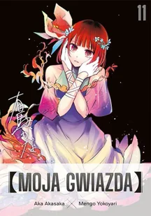 Moja gwiazda. Tom 11 - Aka Akasaka - Komiksy dla młodzieży - miniaturka - grafika 1