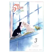 Komiksy dla młodzieży - 50 cm życia tom 3 - miniaturka - grafika 1