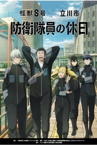 Plakat Anime Kaijuu 8-gou KAI8_080 A1+ (custom)