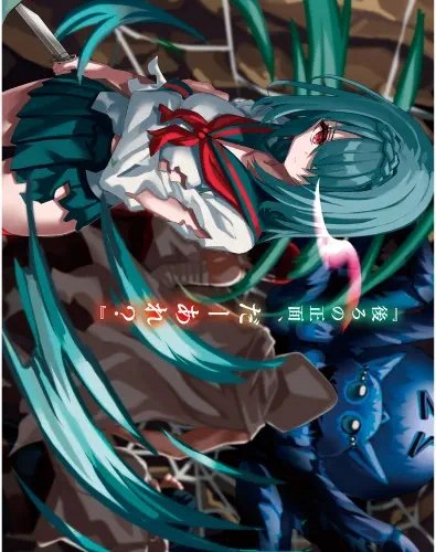 Plakat Anime Kumo to Seifuku KS_004 A3 (custom)