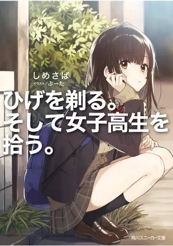 Plakat Anime hws_014 A1+ (custom)