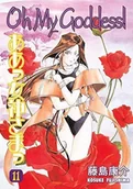 Komiksy dla młodzieży - Oh! My Goddess. Tom 11 - miniaturka - grafika 1
