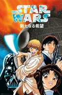 Plakaty - Star Wars Manga A New Hope - plakat - miniaturka - grafika 1