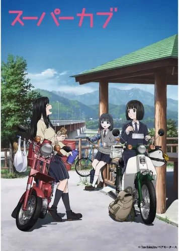 Plakat Anime Manga Cub sc_001 A2 (custom)