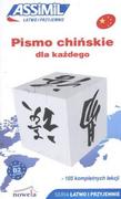Pozostałe języki obce - NOWELA Pismo chińskie dla każdego - Kantor Philippe - miniaturka - grafika 1