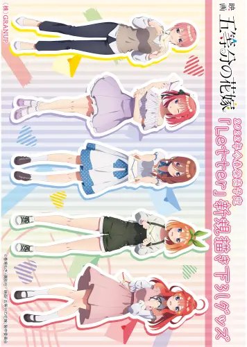 Plakat 5-Toubun no Hanayome GTNH_044 A2 (custom)